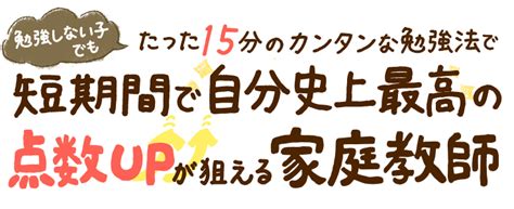 家庭教師 浜田市|浜田市で安くて良い家庭教師。評判のスゴ腕先生をご紹介